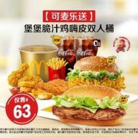 返500淘金币：星巴克 红颜草莓星冰乐 大杯 473ml