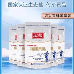闽盐 天然未加碘贡盐250g*2包