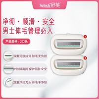 舒适 男士大皂头脱毛刀替换刀头 敏感肌适用 价格保护