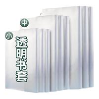 迪斯熊 透明书套 中号 10张
