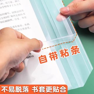 迪斯熊 透明加厚防水 书皮