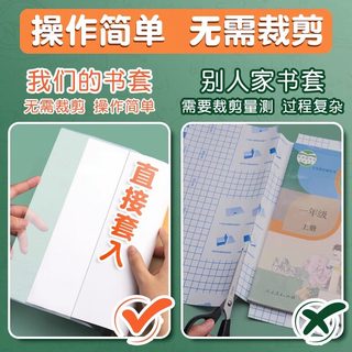 迪斯熊 透明加厚防水 书皮