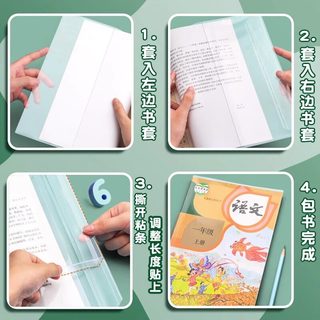 迪斯熊 透明加厚防水 书皮