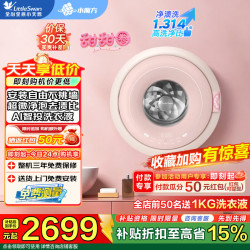 小天鹅 洗衣机壁挂式全自动婴儿迷你内衣小型烘干机 壁挂 1.1kg 智投