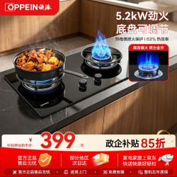 欧派 燃气灶天然气5.2kW猛火五段火力台嵌两用一级能效燃气灶双灶台煤气灶底盘可调节JZT-Q803GB