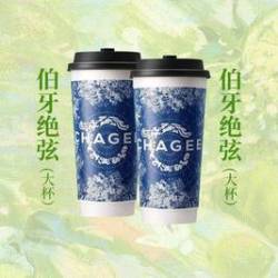 霸王茶姬 伯牙绝弦双大杯