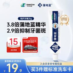 蒲地蓝 口腔特护功效牙膏 清新口气护龈抗敏去牙菌斑 25g 薄荷味 不含氟