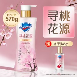 舒肤佳 净透沐浴露春日限定寻桃花源缓释留香果酸沐浴
