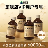 移动端、今日必买：康恩贝 燕窝花胶胶原蛋白肽血橙饮 500ml*6瓶