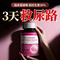 美德菲勒博士 DR.MOBIL LERER 美德菲勒博士 蔓越莓乳酸菌复合片 0.6g/片