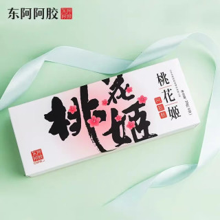 移动端、88VIP、今日必买：东阿阿胶 桃花姬阿胶糕 20g 尝鲜试用