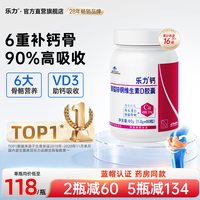 移动端、今日必买：LEMERRY 美国乐力钙片中老年补钙店成人钙女性补骨钙镁锌维D
