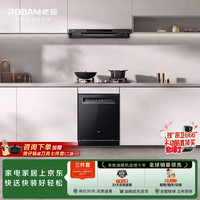 老板 油烟机60A0S+燃气灶20B2A+洗碗机W76X-G1P三件套