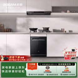 老板 油烟机60A0S+燃气灶20B2A+洗碗机W76X-G1P三件套