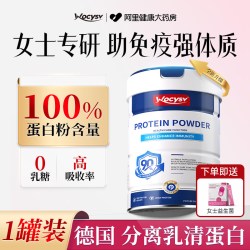 沃辰斯 分离乳清蛋白粉