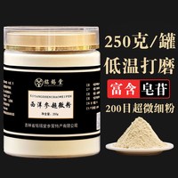 移动端、今日必买：铭锡堂 西洋参粉500g长白山纯花旗参超微粉细粉克片茶特级人参粉1斤