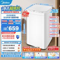美的 迷你波轮洗衣机 3kg MB30V21EPLUS