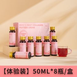 若惜花舍胶原三肽燕窝胶原蛋白肽饮小分子非美白抗皱养颜饮品