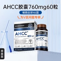 移动端、今日必买：AHCC Amino AHCC Pro院线版冻干粉 30g 30袋
