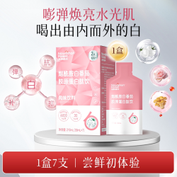 滋养森林 双白饮bby水光饮滋养森林白番茄烟酰胺饮胶原蛋白肌肤嘭弹白 30mL×7