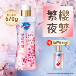 舒肤佳 净透沐浴露繁樱夜梦香樱花持久留香果酸