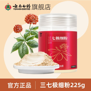 移动端、今日必买：云南白药 三七极细粉 60g