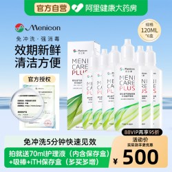 美尼康 RGP硬性隐形眼镜护理液 120ml*6瓶