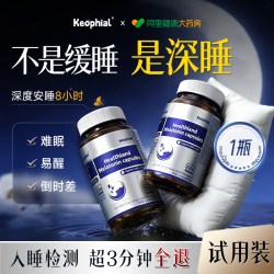 KEOPHIAL 褪黑素胶囊 6g(100mg/粒X60粒)