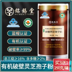 铭锡堂 长白山灵芝孢子粉500g头道林芝粉非野生特级袍子粉