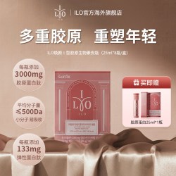 ilo ILO胶原蛋白肽饮口服液 25ml*28瓶
