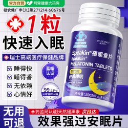 苗说 褪黑素片 500mg*60片