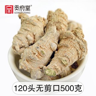 移动端、今日必买：贡府堂 三七头20头三七片云南文山特级三七500g田七可磨三七粉
