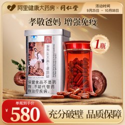 同仁堂 破壁灵芝孢子粉胶囊