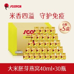 SCOTCH 士国即食金丝燕窝维C蜂蜜