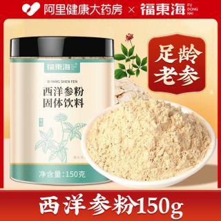 移动端、88VIP、今日必买：福東海 三七粉 200g 200克/瓶