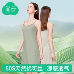 简云 莫代尔吊带背心裙 中长款睡裙
