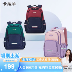 卡拉羊 24L超轻游学休闲减负男女双肩包背包
