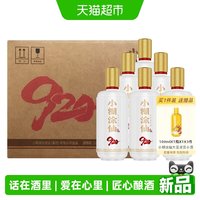 小糊涂仙 920(2025版)浓香型白酒52度整箱装+赠小酒100ml*3瓶