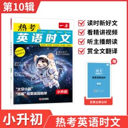 一本英语时文阅读初中英语阅读理解七八九年级中考英语热考中国文化话题听力练习初一二三英语一本官方旗舰店正品英语阅读专项书