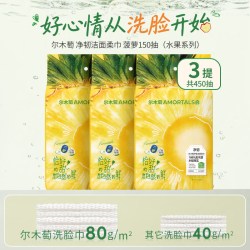 尔木萄 水果洗脸巾一次性壁挂式抽取式加大加厚悬挂式擦脸巾囤货装绵柔巾 菠萝款 3提/共450抽