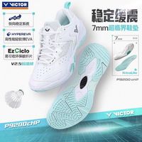 百亿补贴:VICTOR P-9200CHP 通用款羽毛球鞋