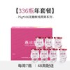 燕小厨 鲜炖燕窝 无糖 75g*28瓶