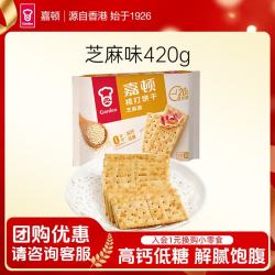 嘉顿 苏打饼干蔬菜味原味 梳打饼干咸香休闲零食独立小包装网红下午茶 芝麻味净含量420g