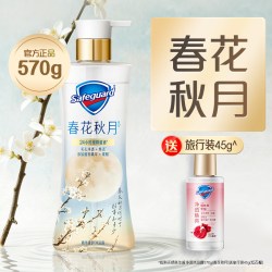 舒肤佳 净透沐浴露春日限定春花秋月缓释留香果酸沐浴