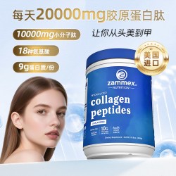 ZAMMEX Zammex 牛胶原蛋白肽粉 300g/罐