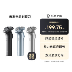 米家 电动剃须刀