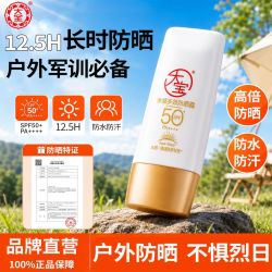 大宝 需要3人成团）50g大宝防晒霜SPF50+隔离紫外线面部清爽保湿防晒乳