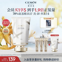 澳诗茉 白金氨基酸洗面奶洁面乳3代 100ml 泡沫绵密补水敏感肌（赠白金流明洁面乳90g）