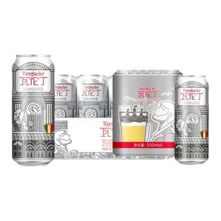 瓦伦丁 比利时白啤 500ml*16罐
