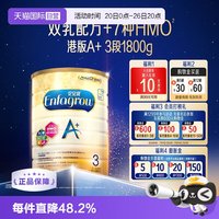 美赞臣 荷兰港版MeadJohnson美赞臣婴儿奶粉3段1800g*1罐